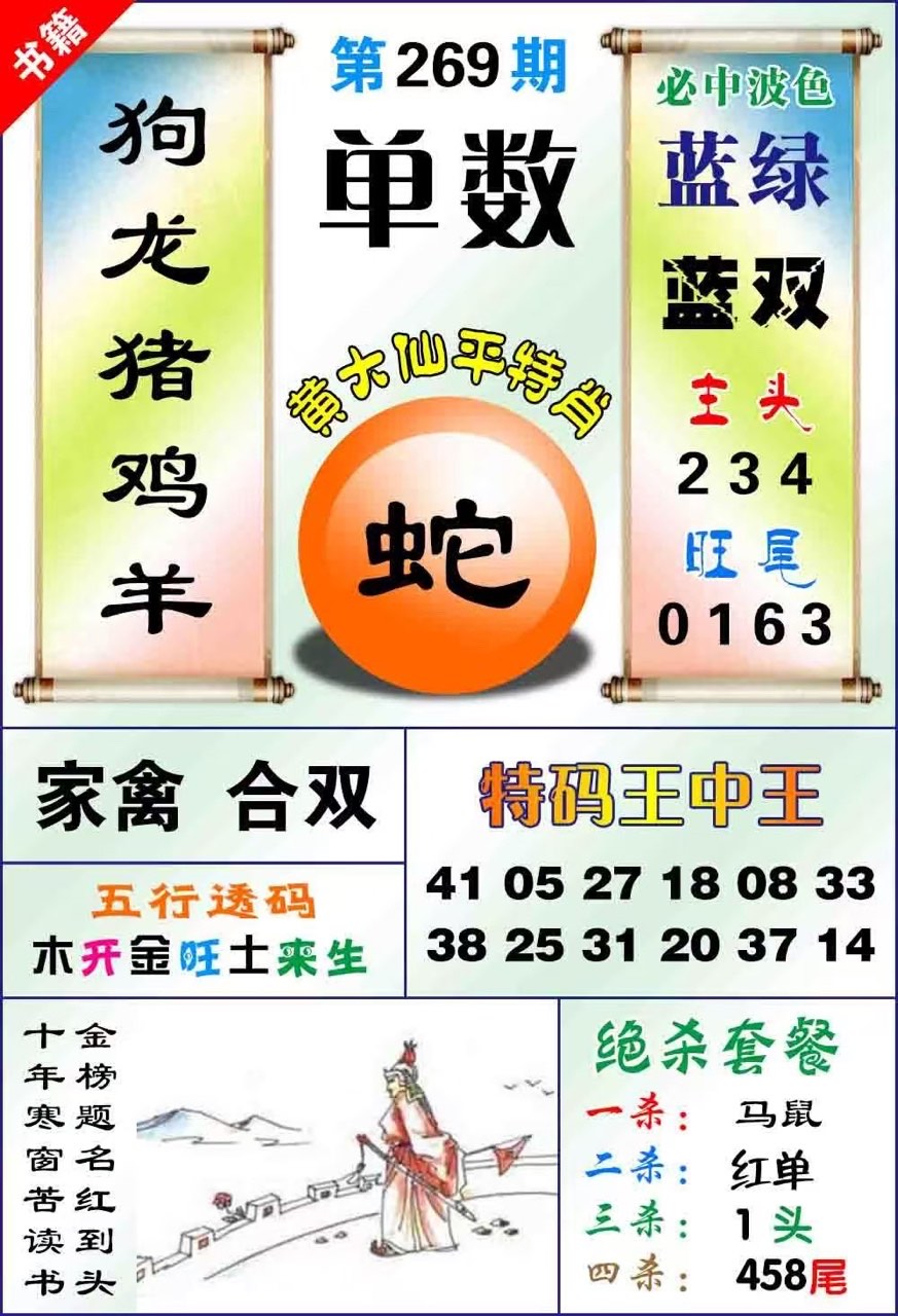开奖资料图片